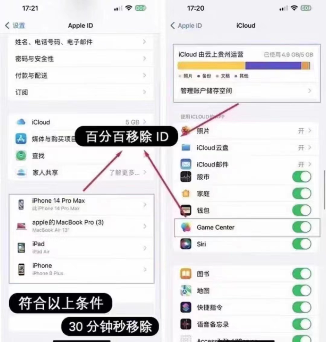 快捷指令二维码（iOS 12-14）